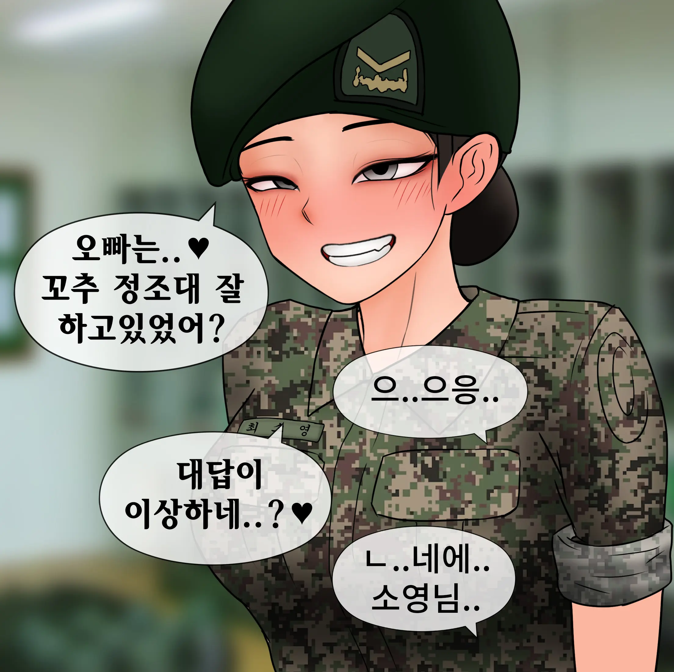하사 여친 네토라세 Soldier Netorase